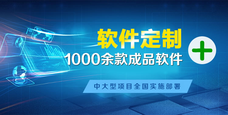 墨竹工卡软件开发